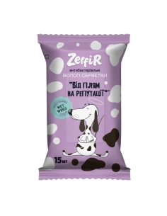 Серветки вологі антибактеріальні "Від плям на репутації" ТМ Zeffir 15шт