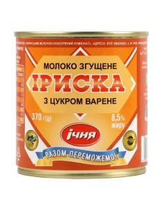 "Іриска" Мол.вар.згущ. з цукром 0,37г ж/б